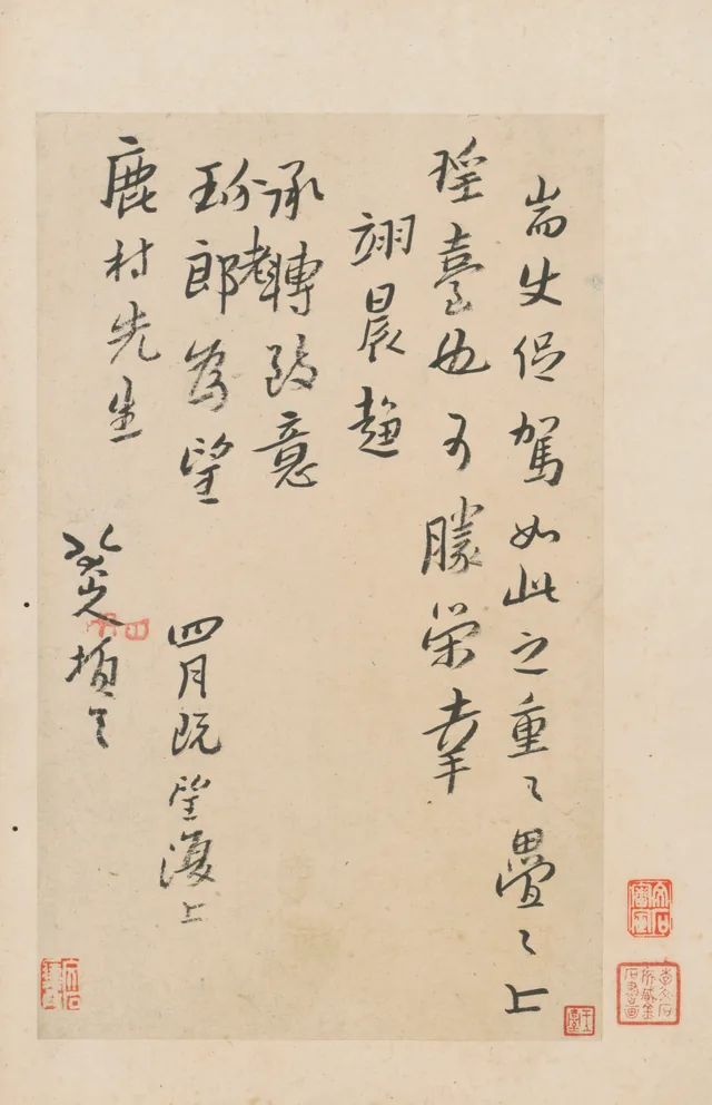 Album of Thirteen Letters in Running Script (1/13)