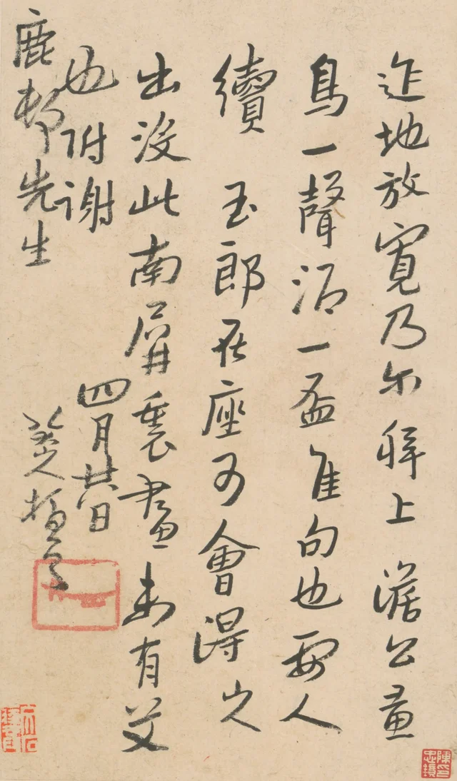 Album of Thirteen Letters in Running Script (2/13)