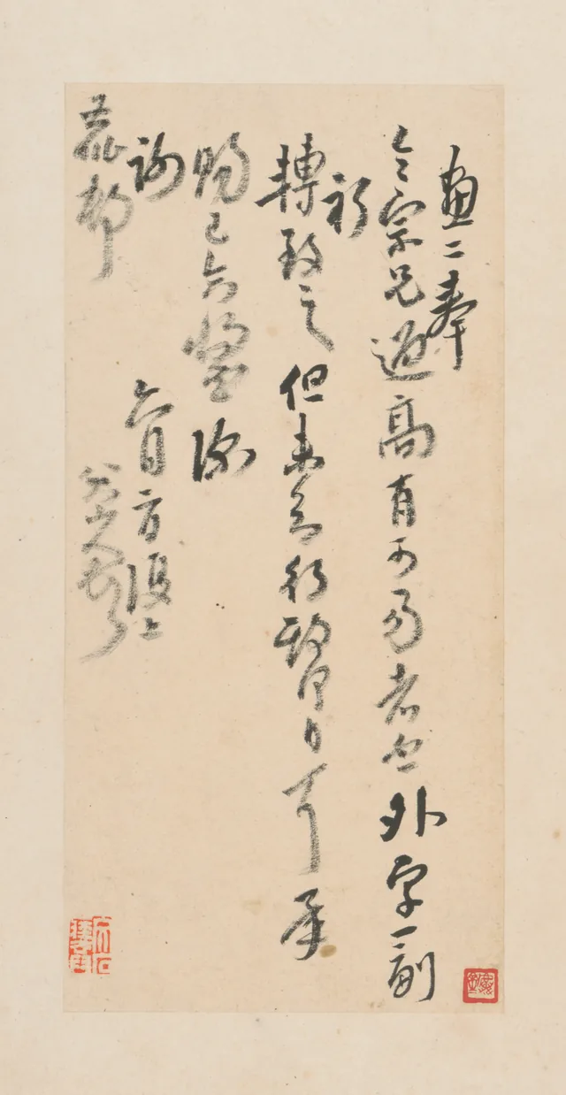 Album of Thirteen Letters in Running Script (3/13)