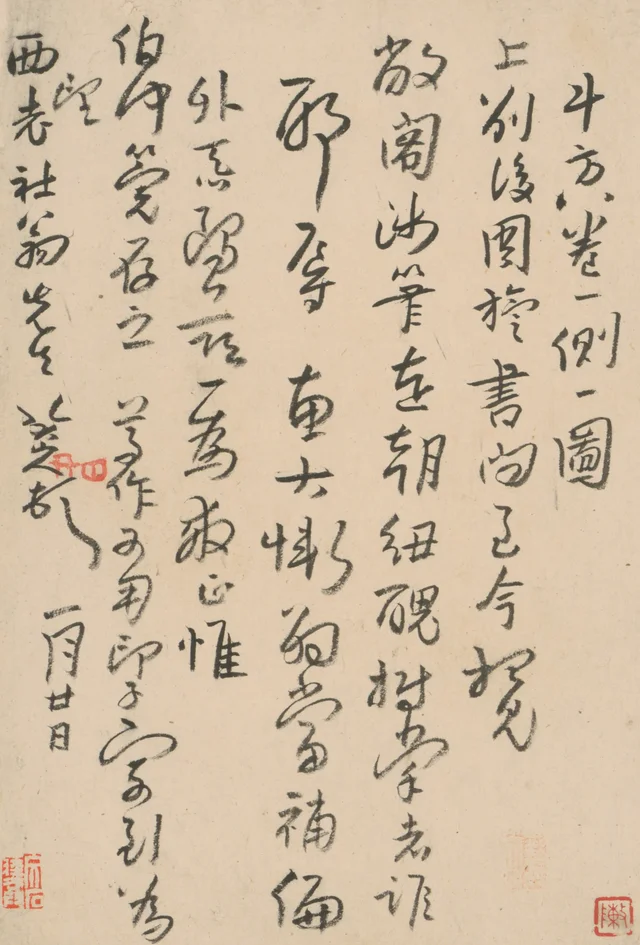Album of Thirteen Letters in Running Script (8/13)