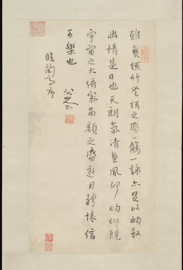 D'après la « Préface au recueil du pavillon des Orchidées » de Wang Xizhi, Bada Shanren
