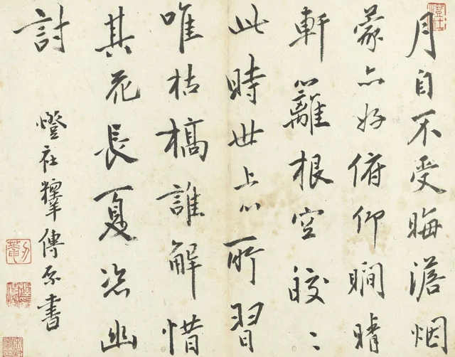 Esquisses d'après nature, par Chuanqi : « La lune ne se laisse pas obscurcir »