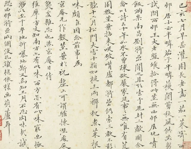 Esquisses d'après nature, par Chuanqi : « Septième mois de l'année jihai »