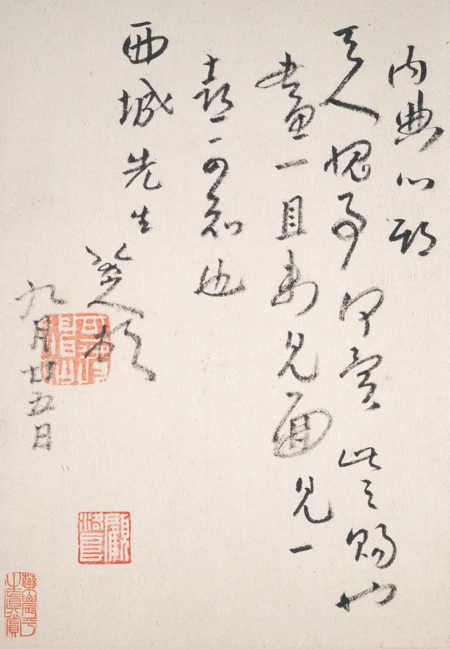 Lettres à Fang Shiguan (1/10), Bada Shanren