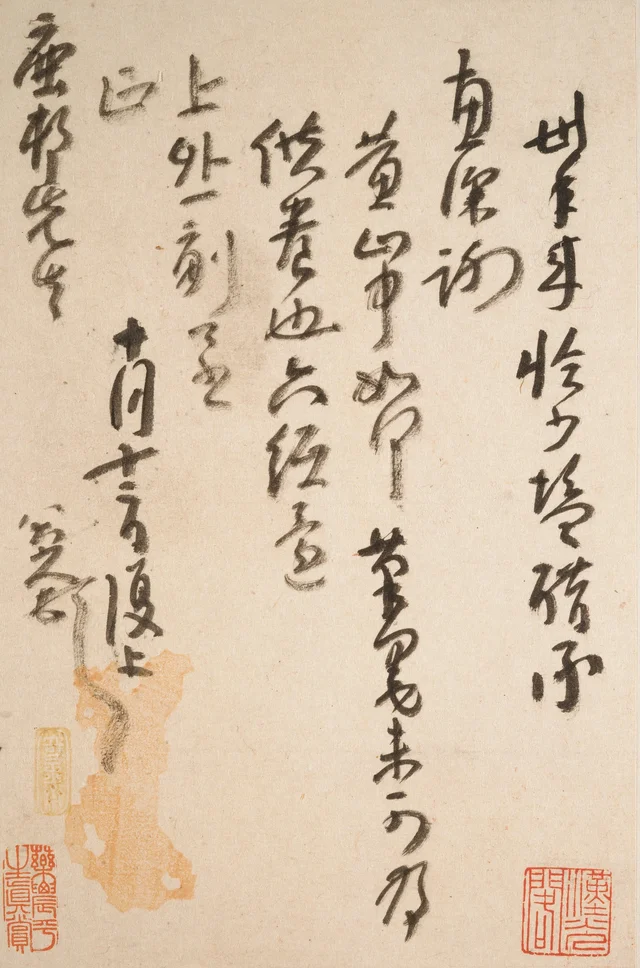 Lettres à Fang Shiguan (3/10), Bada Shanren