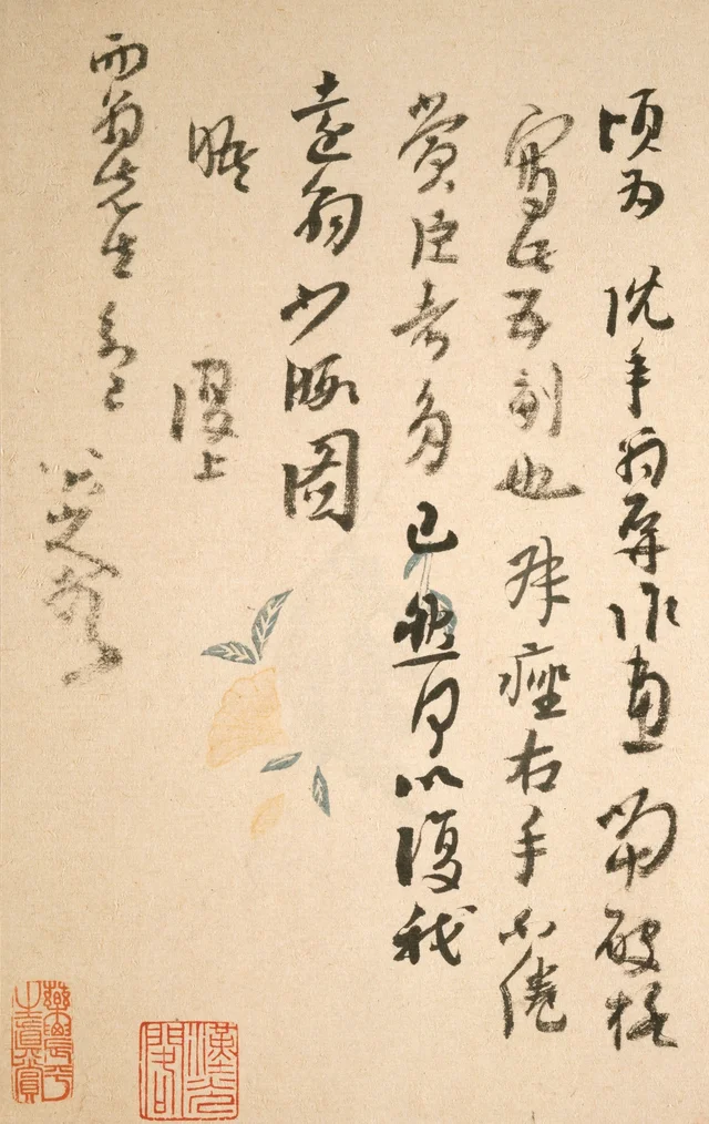 方士琯宛書簡（6/10）, 八大山人