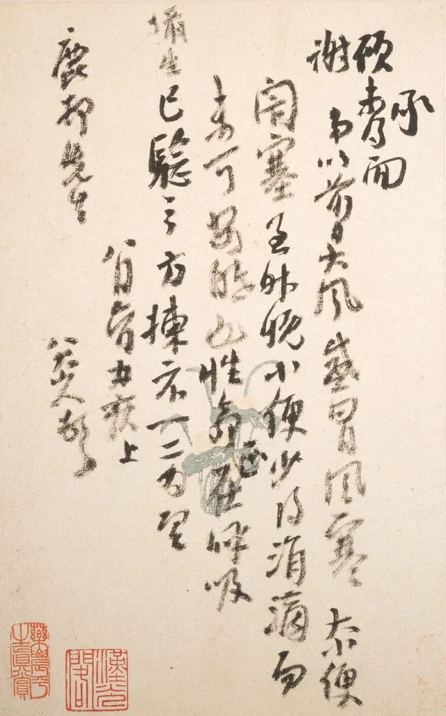 Lettres à Fang Shiguan (7/10), Bada Shanren