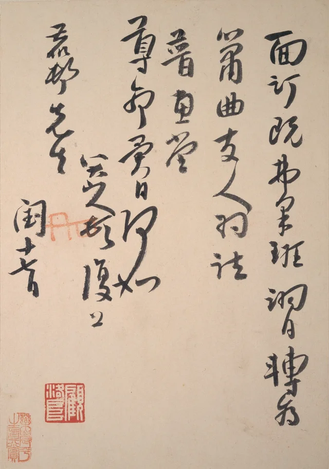 Lettres à Fang Shiguan (8/10), Bada Shanren