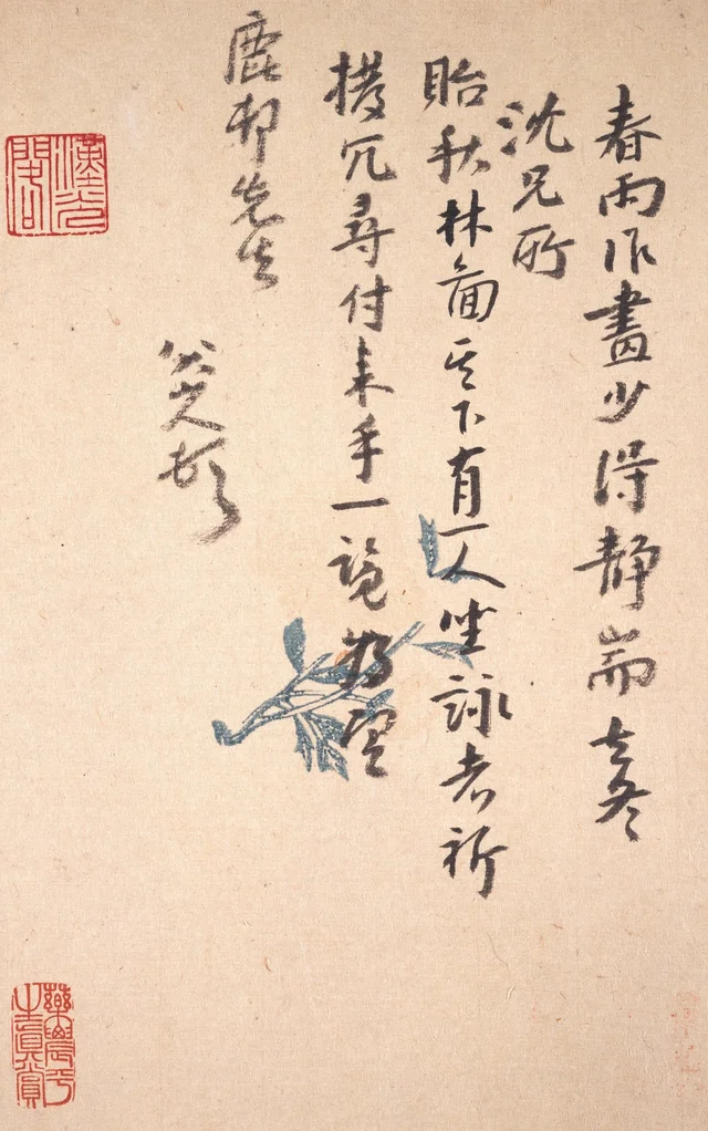 Lettres à Fang Shiguan (9/10), Bada Shanren