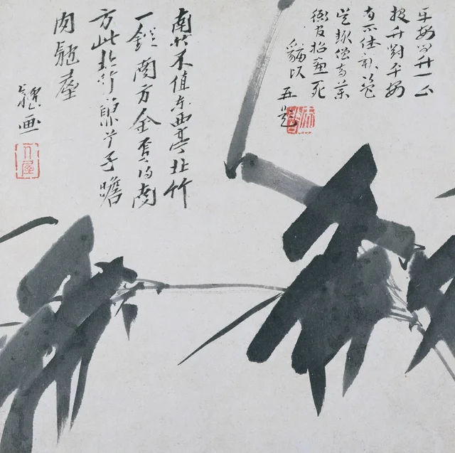 竹の枝, 八大山人
