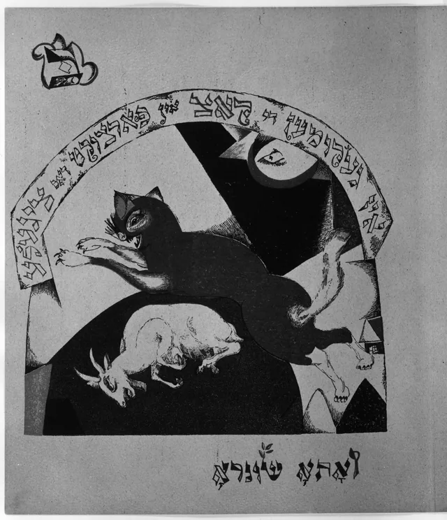 « Puis vint le chat… » (Chad Gadya), El Lissitzky