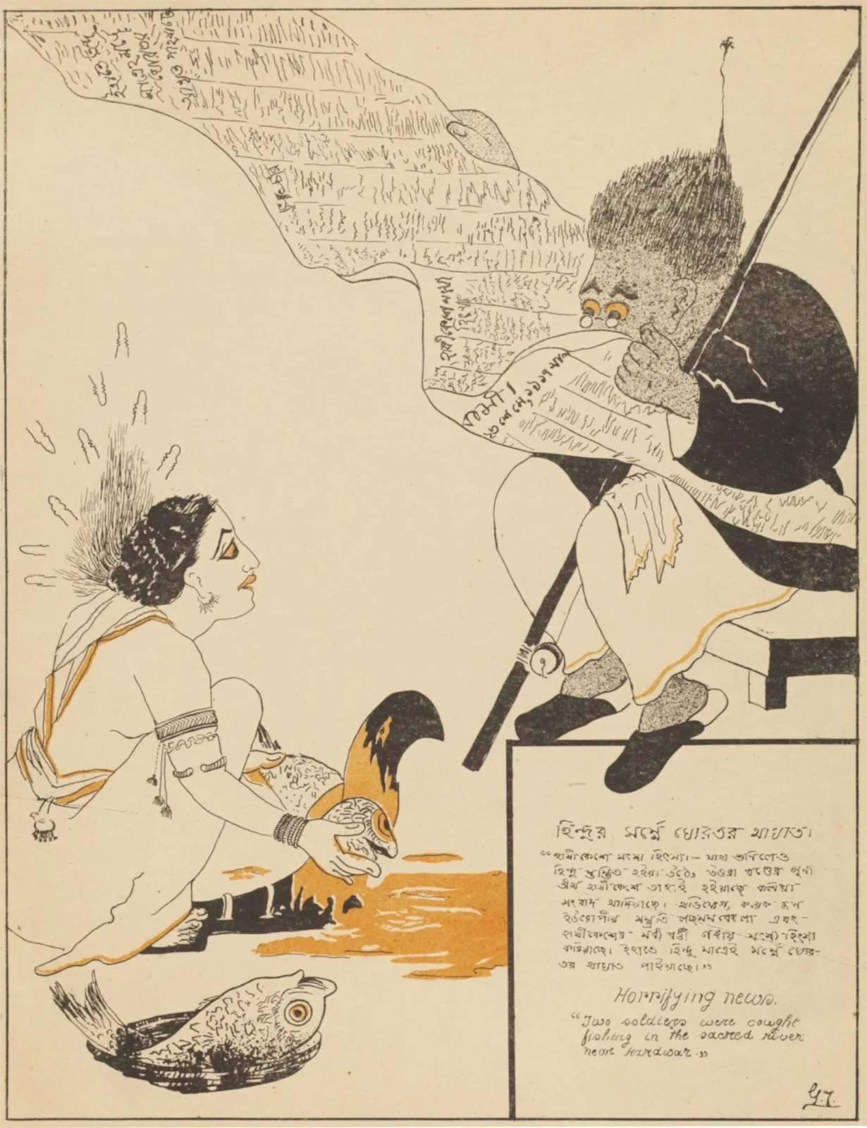 Horrifying News, Gaganendranath Tagore