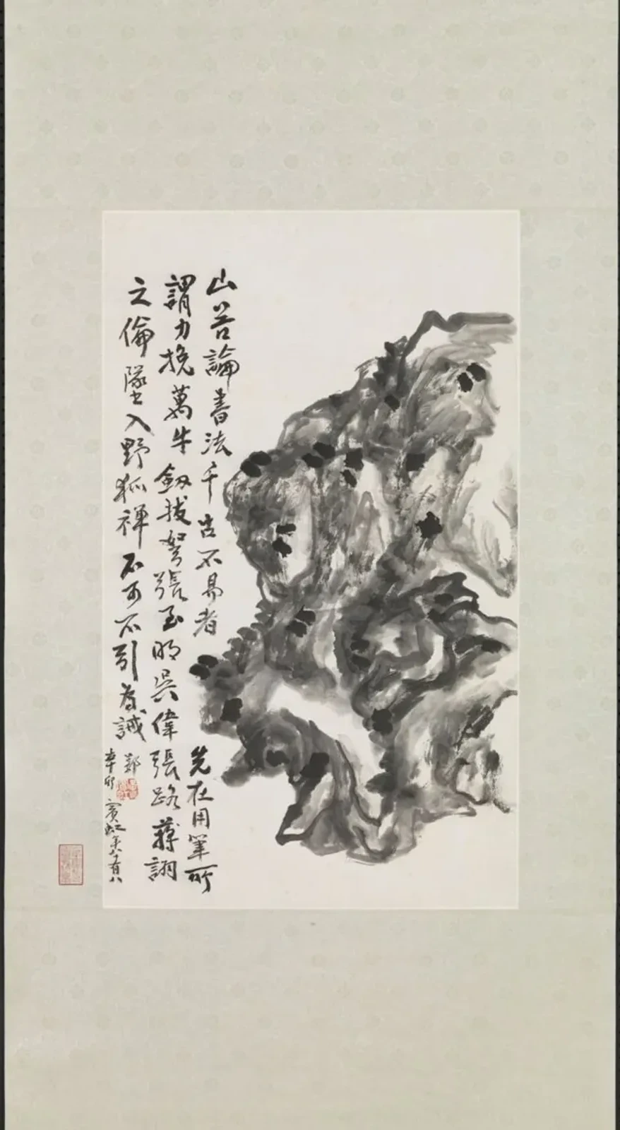 民國黃賓虹墨石 軸, Huang Binhong