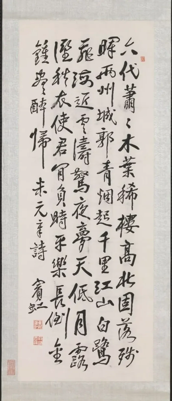 Poème à la manière de Mi Yuanzhang, en écriture courante, Huang Binhong