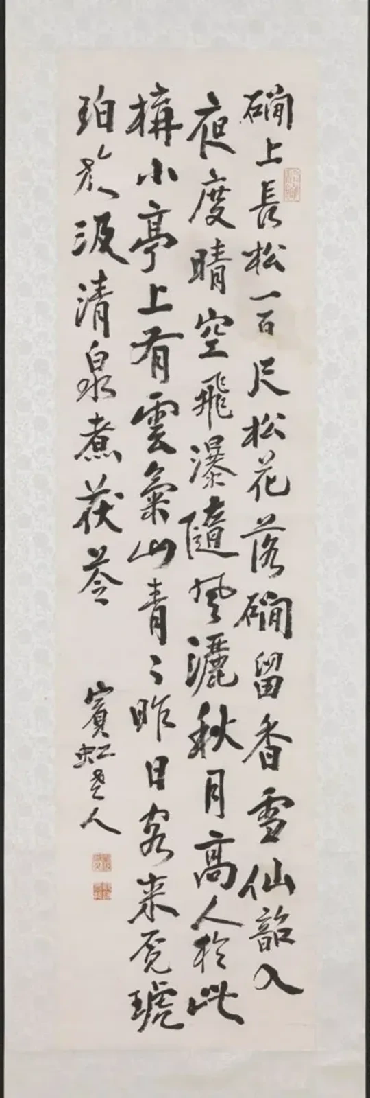 民國黃賓虹行書詹同松磵亭 軸, Huang Binhong