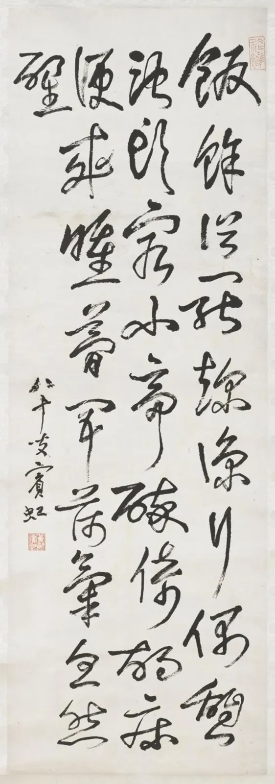 民國黃賓虹行書 軸, Huang Binhong