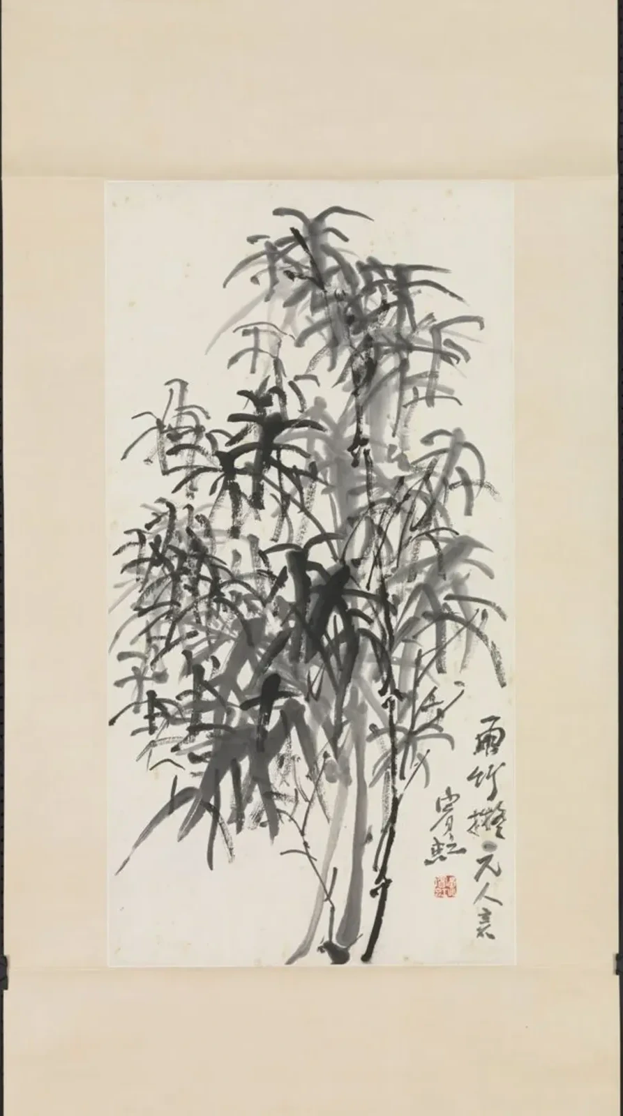民國黃賓虹雨竹 軸, Huang Binhong