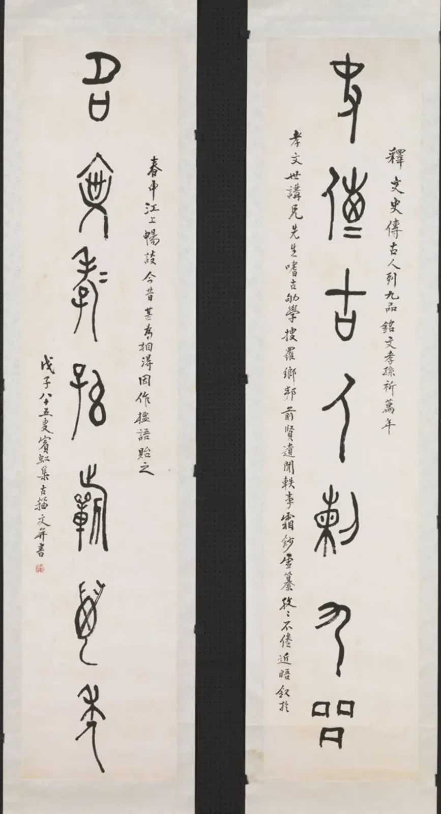 Couplet de sept caractères en écriture sigillaire, Huang Binhong