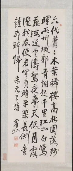 Poème à la manière de Mi Yuanzhang, en écriture courante — Huang Binhong