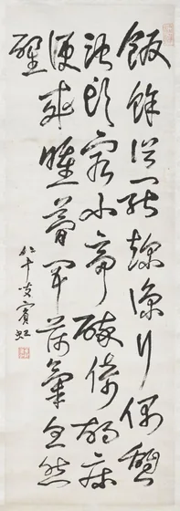 Calligraphie en écriture courante — Huang Binhong