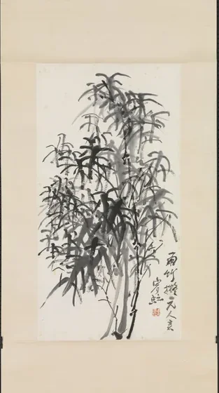 Bambous sous la pluie — Huang Binhong