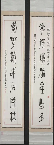 Couplet de sept caractères en écriture sigillaire — Huang Binhong