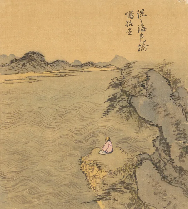 Album of the poetic styles of Sikong Tu, image 3