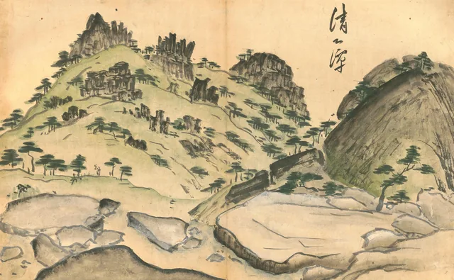 松都紀行帖 第9図