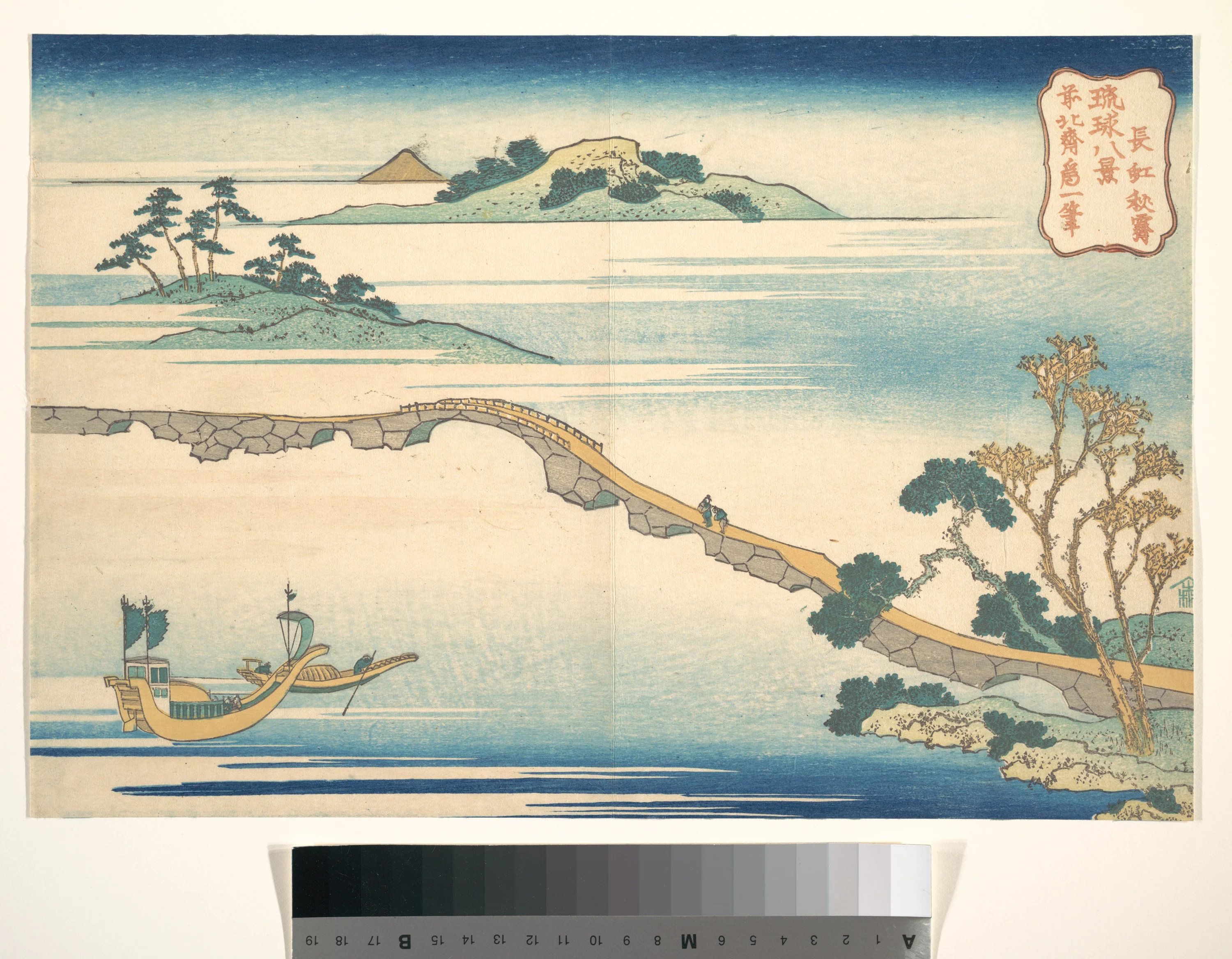 Autumn Sky at Chōkō (Chōkō shūsei), from the series Eight Views of the Ryūkyū Islands (Ryūkyū hakkei), Katsushika Hokusai