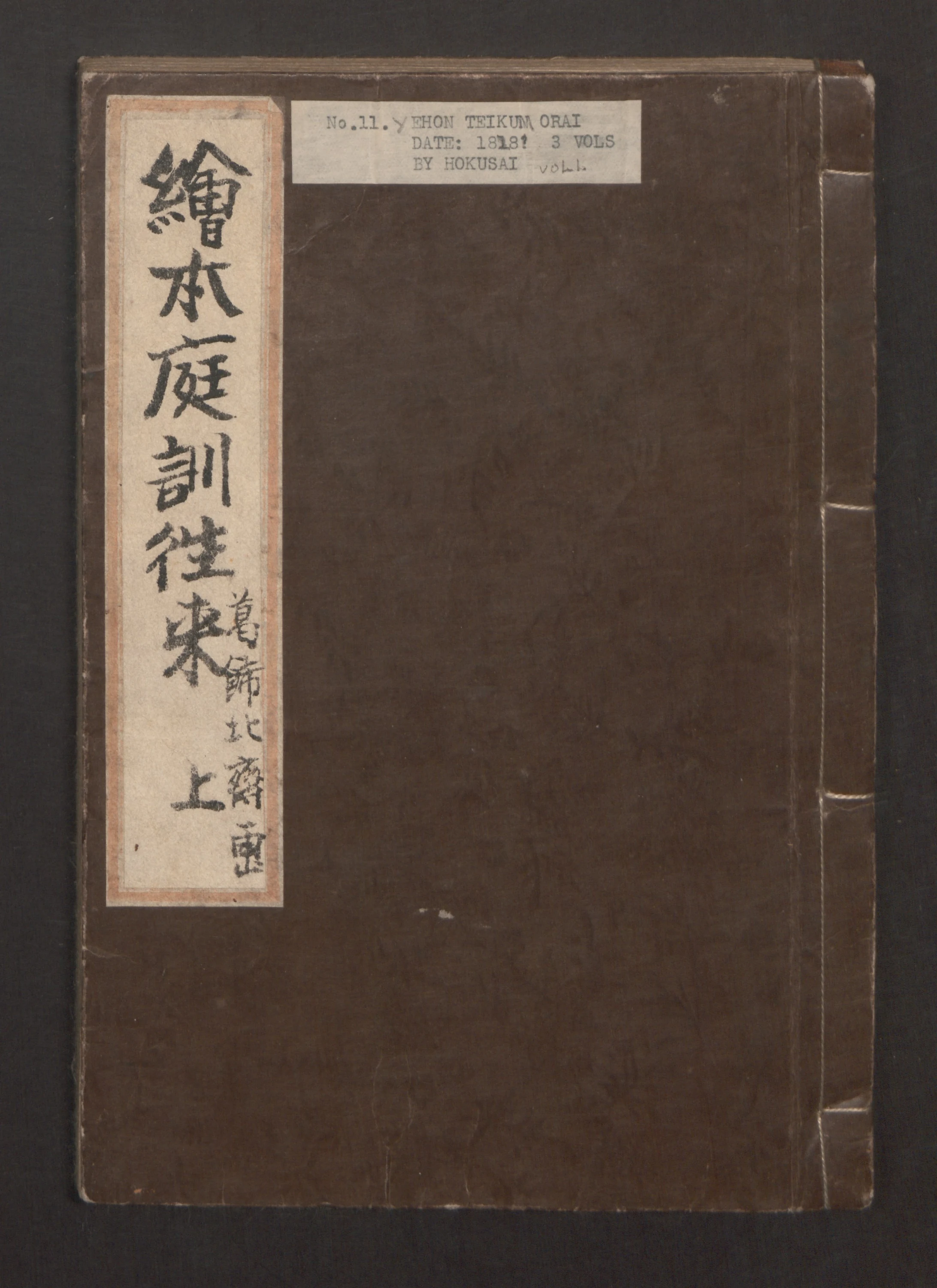 Illustrated Book of Domestic Manners (Ehon teikin ōrai) 絵本庭訓往来, Katsushika Hokusai