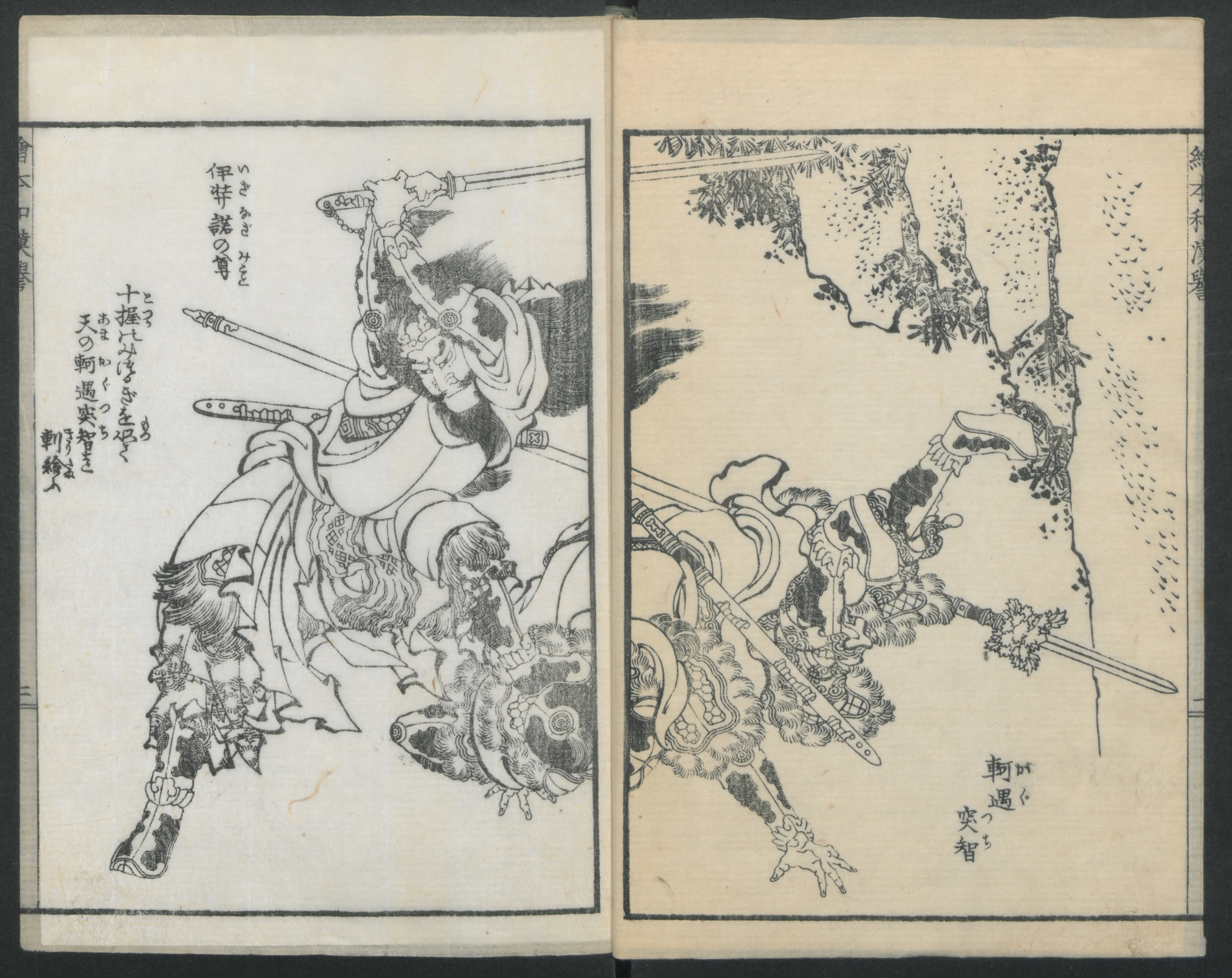 Illustrations of Honorable Anecdotes of Japan and China (Ehon wakan no homare) 絵本和漢誉, Katsushika Hokusai