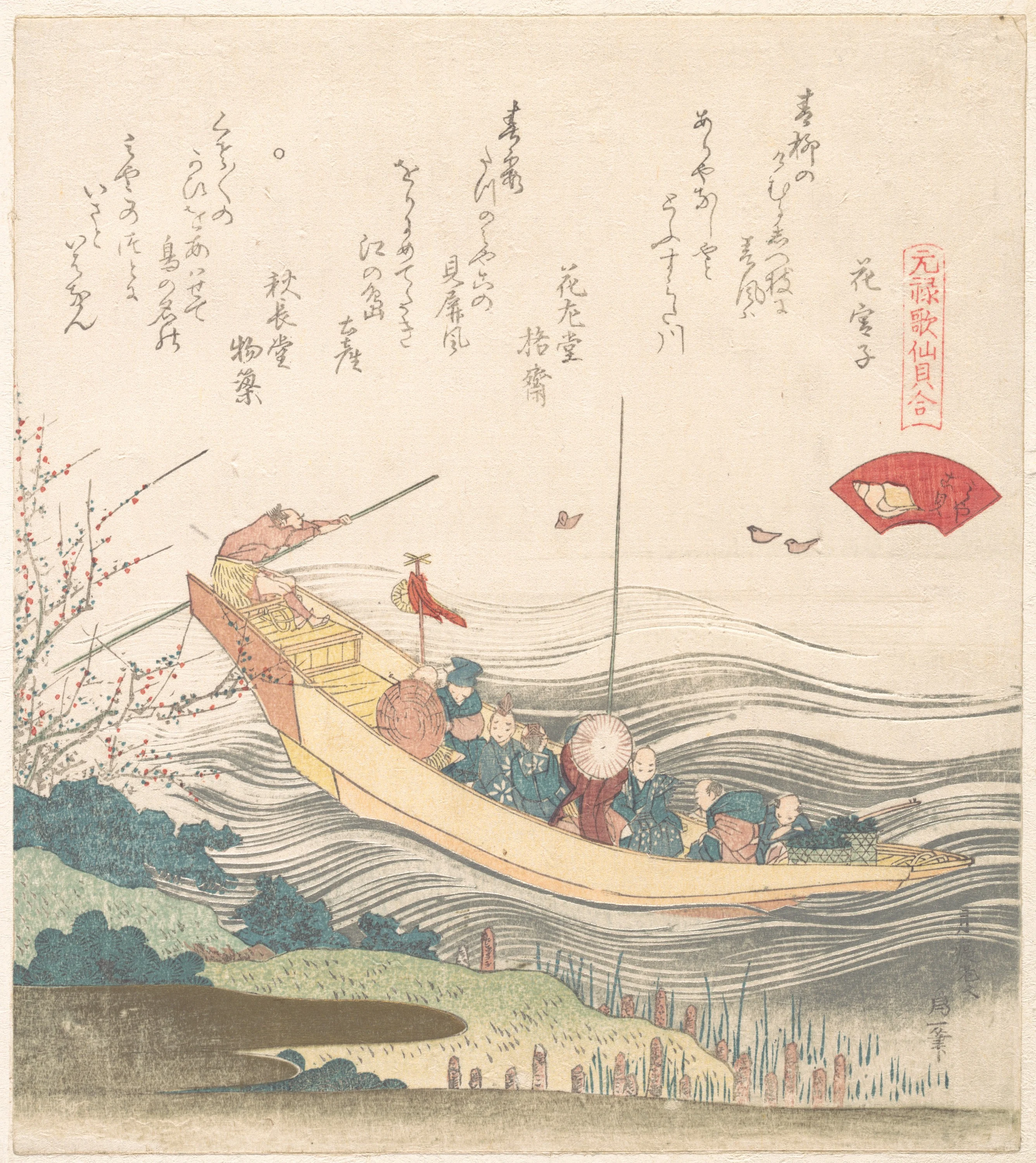 Miyako Shell, Katsushika Hokusai