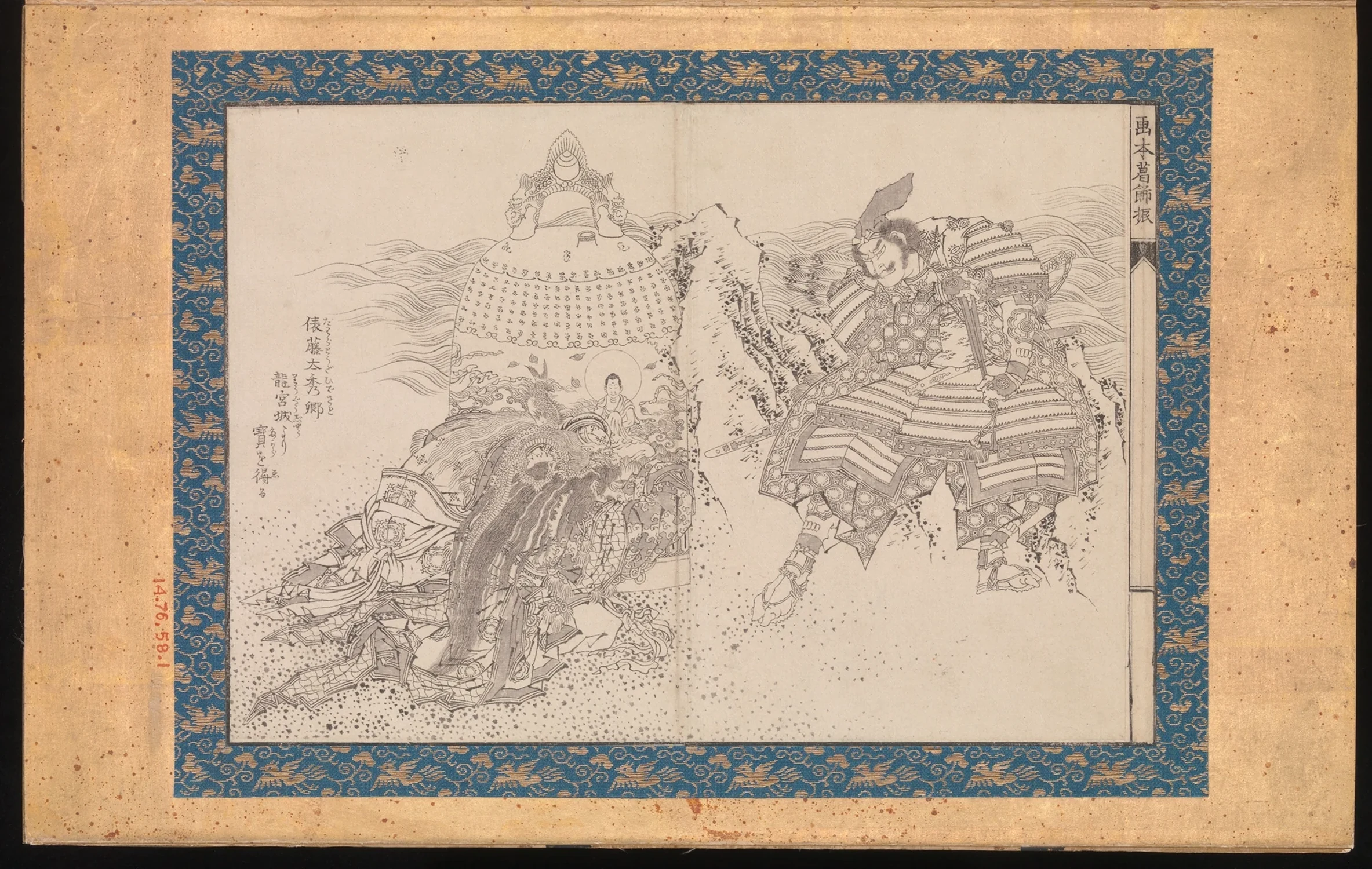 Picture Book in the Katsushika Style (Ehon Katsushika-buri), Katsushika Hokusai