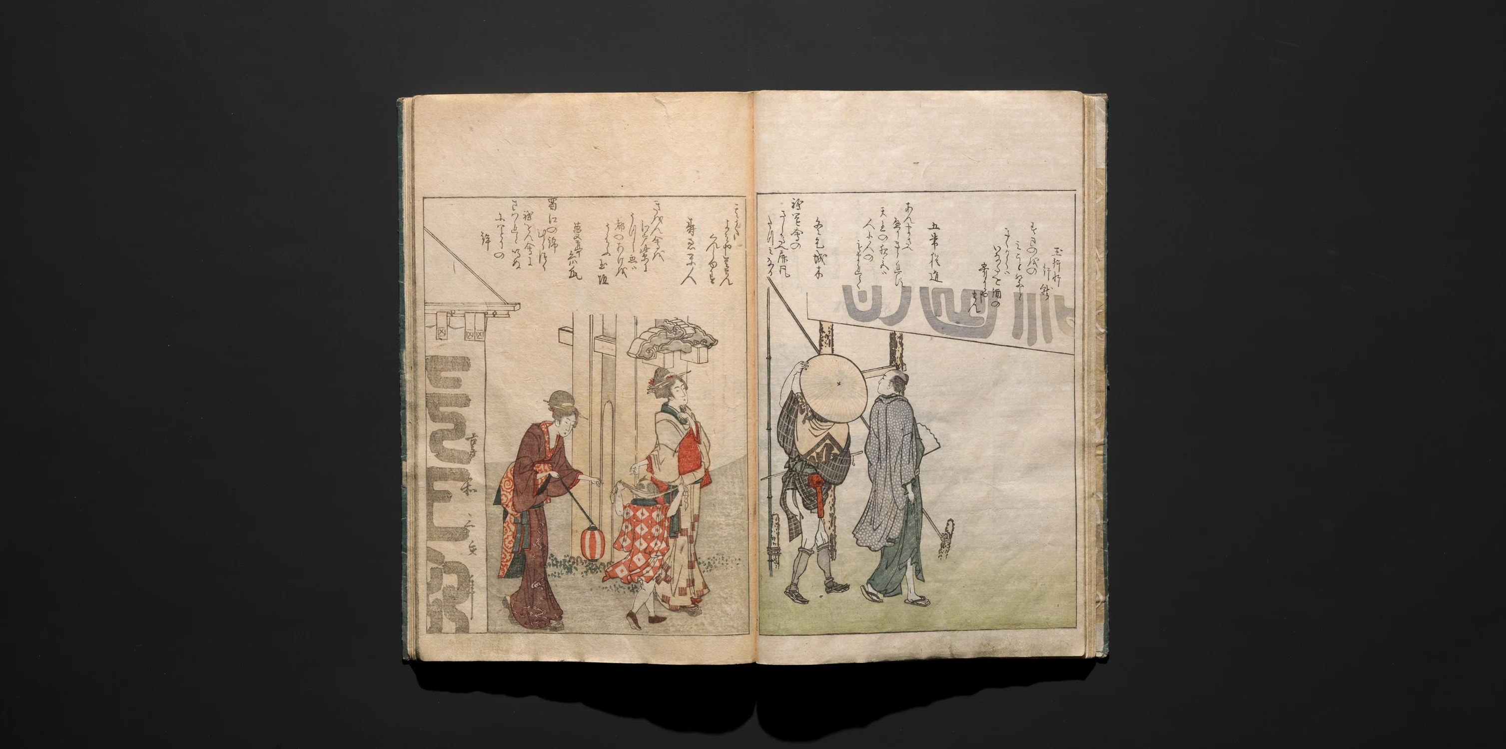 Picture Book of Kyōka Poems: Mountains upon Mountains (Ehon kyōka yama mata yama) 画本狂歌山満多山, Katsushika Hokusai