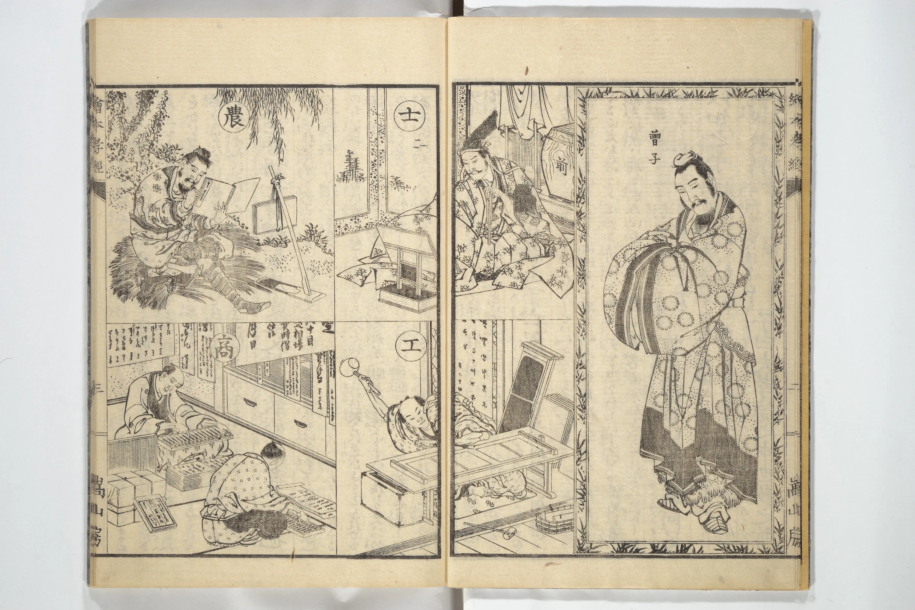 Picture Book of The Kōkyō [Ch. Xiao Qing], Canon of Filial Piety (Ehon kōkyō} 絵本孝経, Katsushika Hokusai