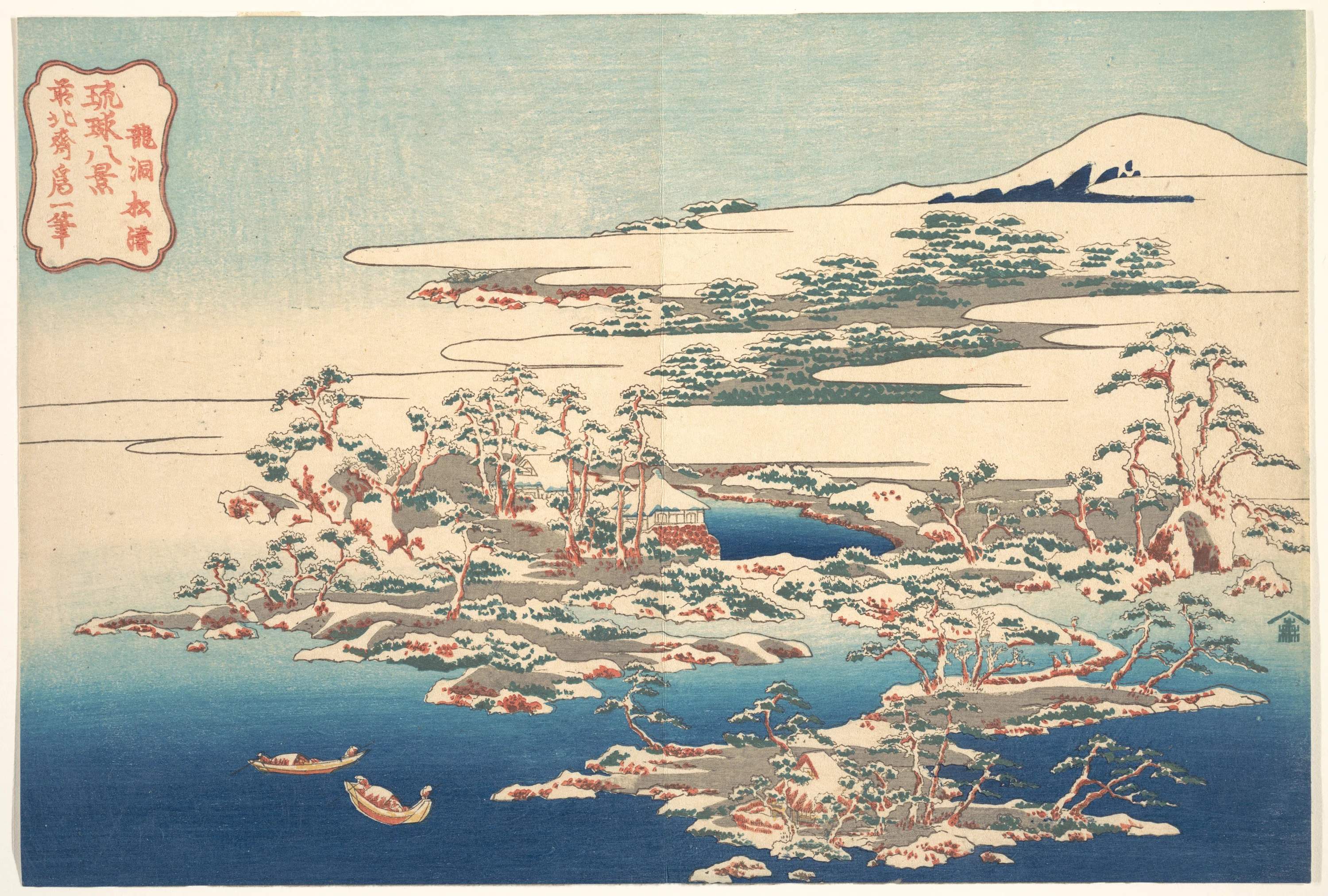 Pines and Waves at Ryūtō (Ryūtō shōtō), from the series Eight Views of the Ryūkyū Islands (Ryūkyū hakkei), Katsushika Hokusai