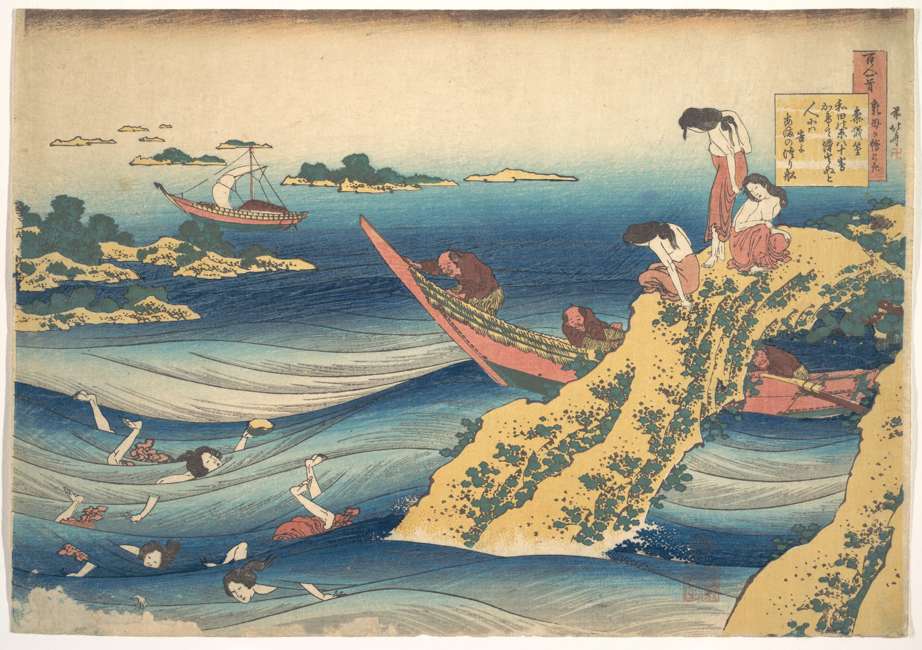 Poem by Sangi no Takamura (Ono no Takamura), from the series One Hundred Poems Explained by the Nurse (Hyakunin isshu uba ga etoki), Katsushika Hokusai