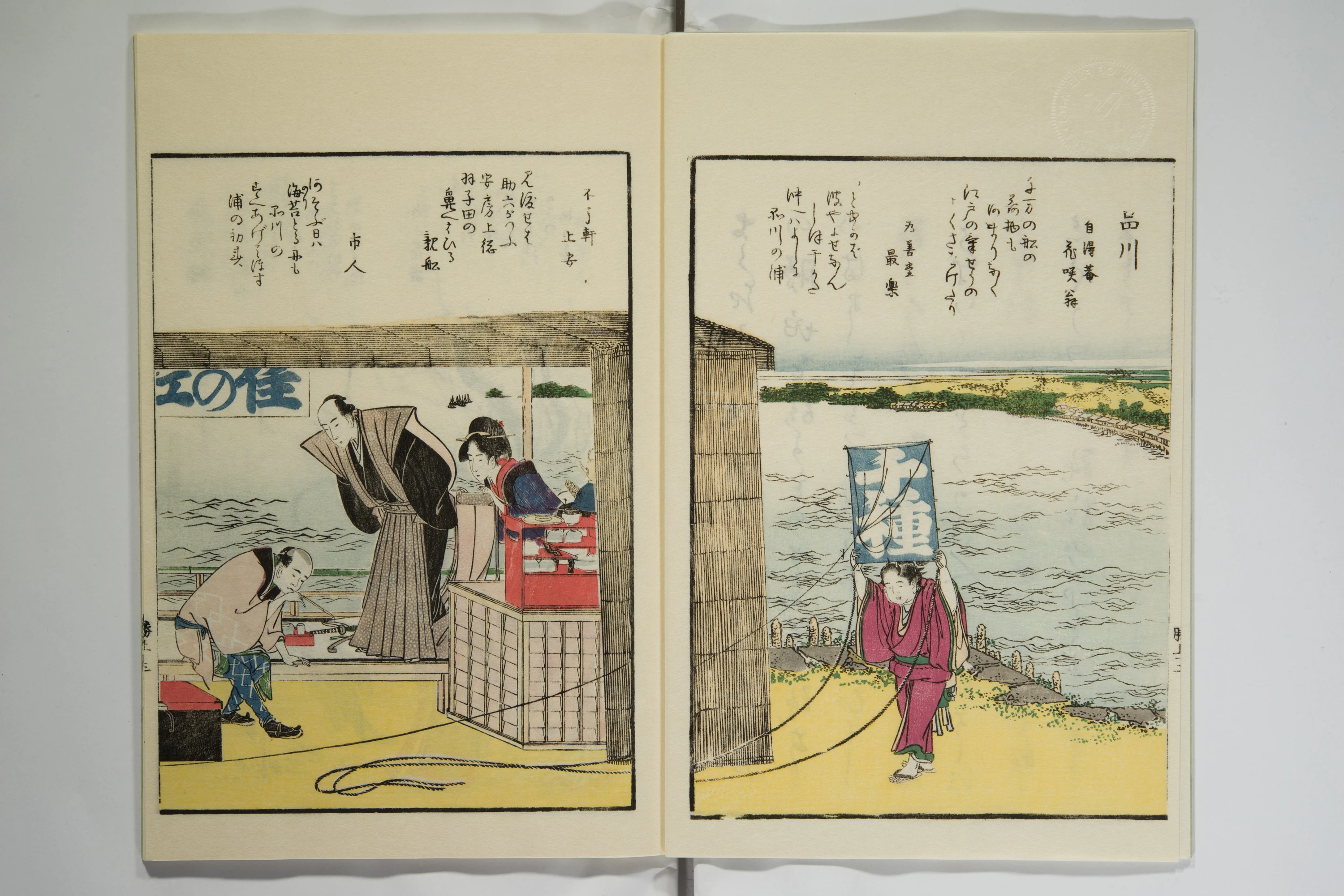 Sites of the Eastern Capital at a Glance (Tōto shōkei ichiran), facsimile version by the Museum of Fine Arts Boston, Katsushika Hokusai