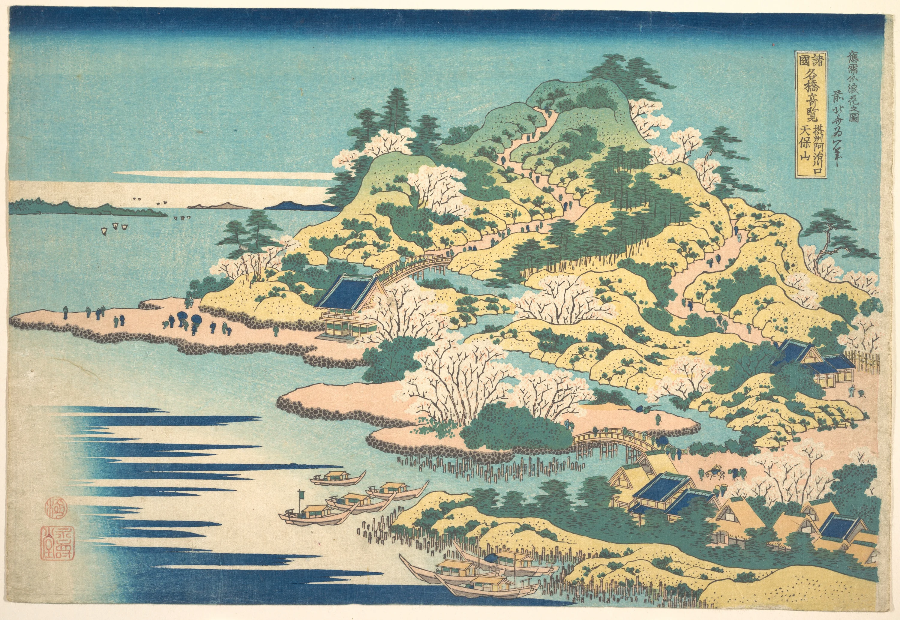 Tenpōzan at the Mouth of the Aji River in Settsu Province (Sesshū Ajikawaguchi Tenpōzan), from the series Remarkable Views of Bridges in Various Provinces (Shokoku meikyō kiran), Katsushika Hokusai