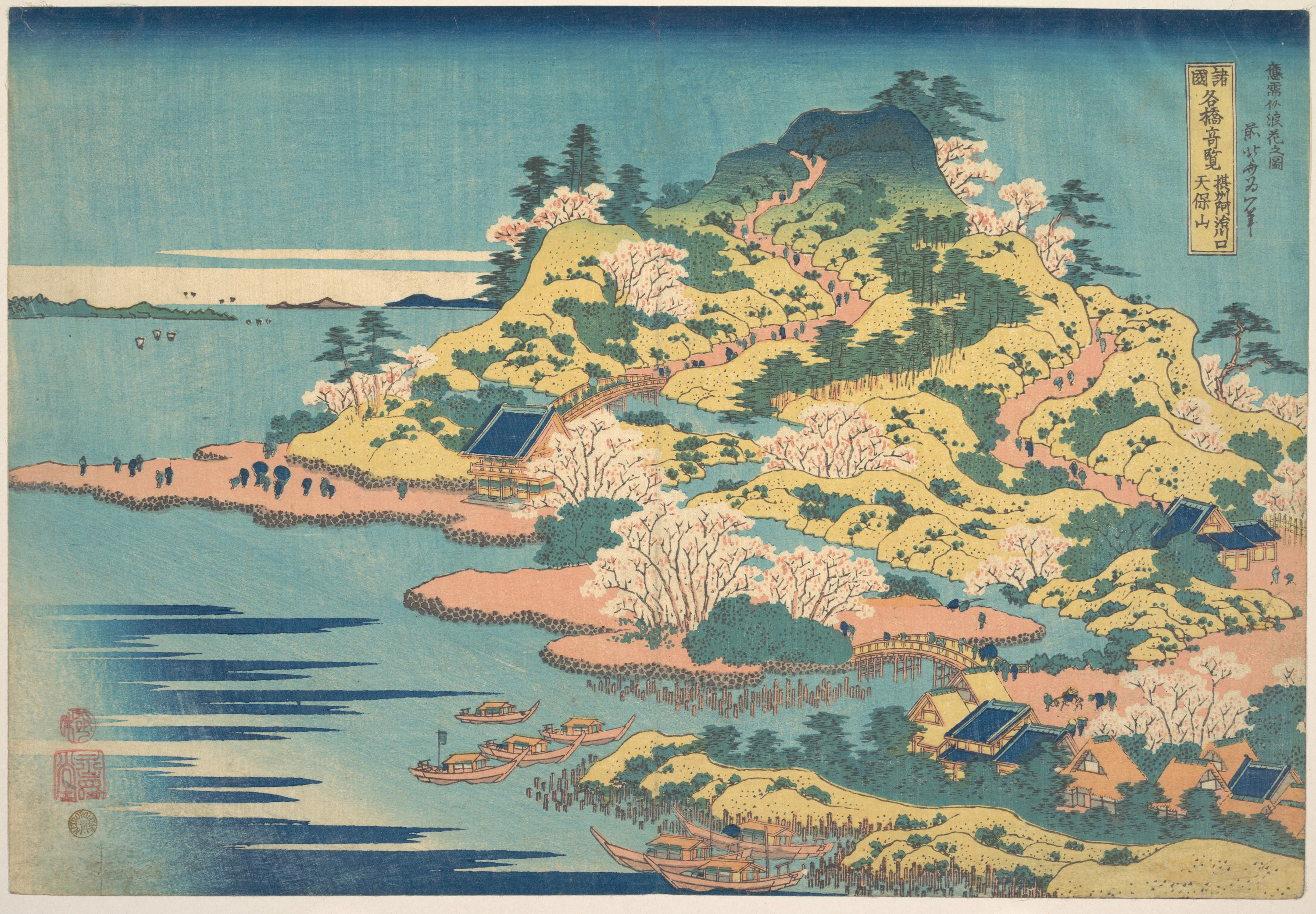 Tenpōzan at the Mouth of the Aji River in Settsu Province (Sesshū Ajikawaguchi Tenpōzan), from the series Remarkable Views of Bridges in Various Provinces (Shokoku meikyō kiran), Katsushika Hokusai