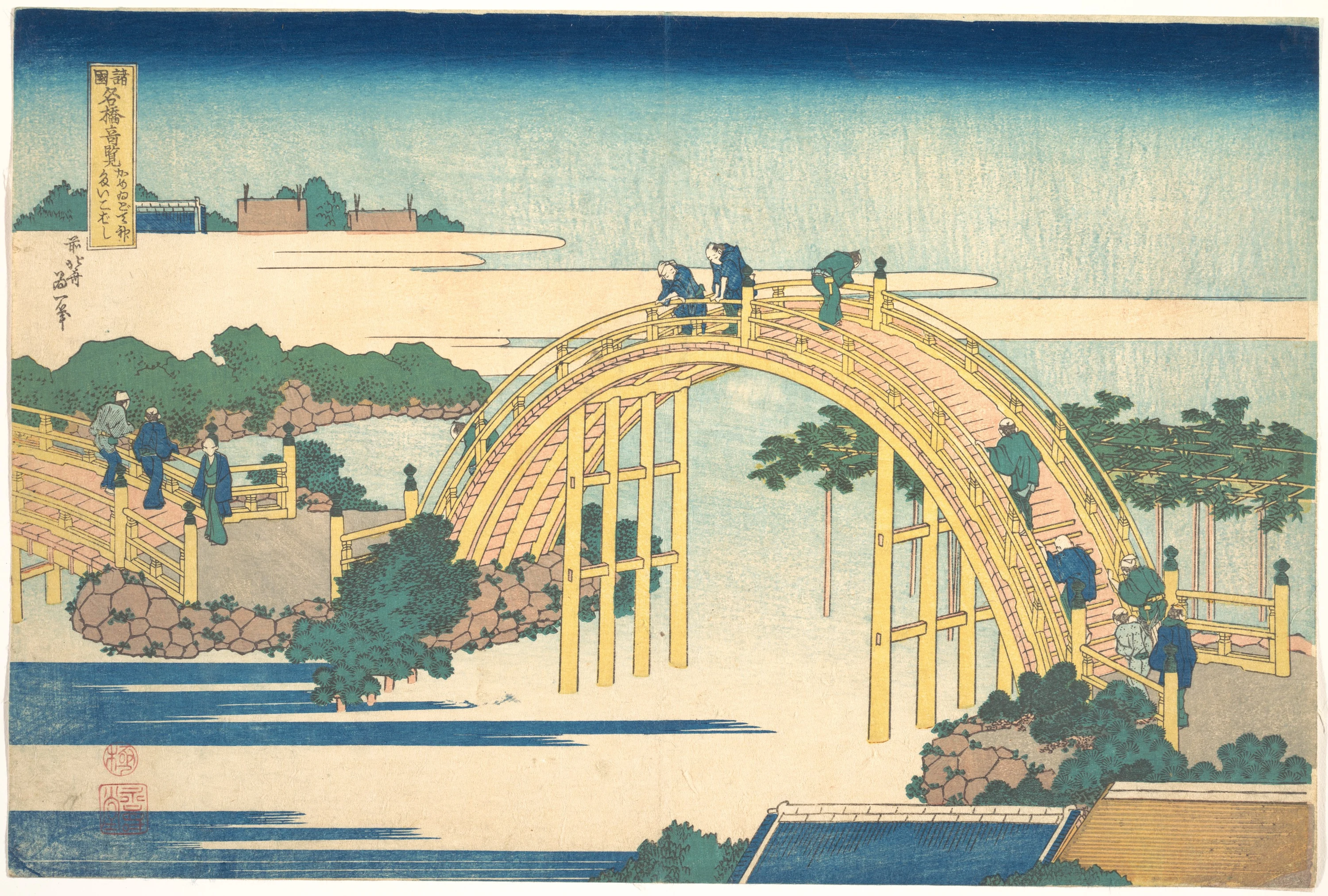 The Arched Bridge at Kameido Tenjin Shrine (Kameido Tenjin Taikobashi), from the series Remarkable Views of Bridges in Various Provinces (Shokoku meikyō kiran), Katsushika Hokusai