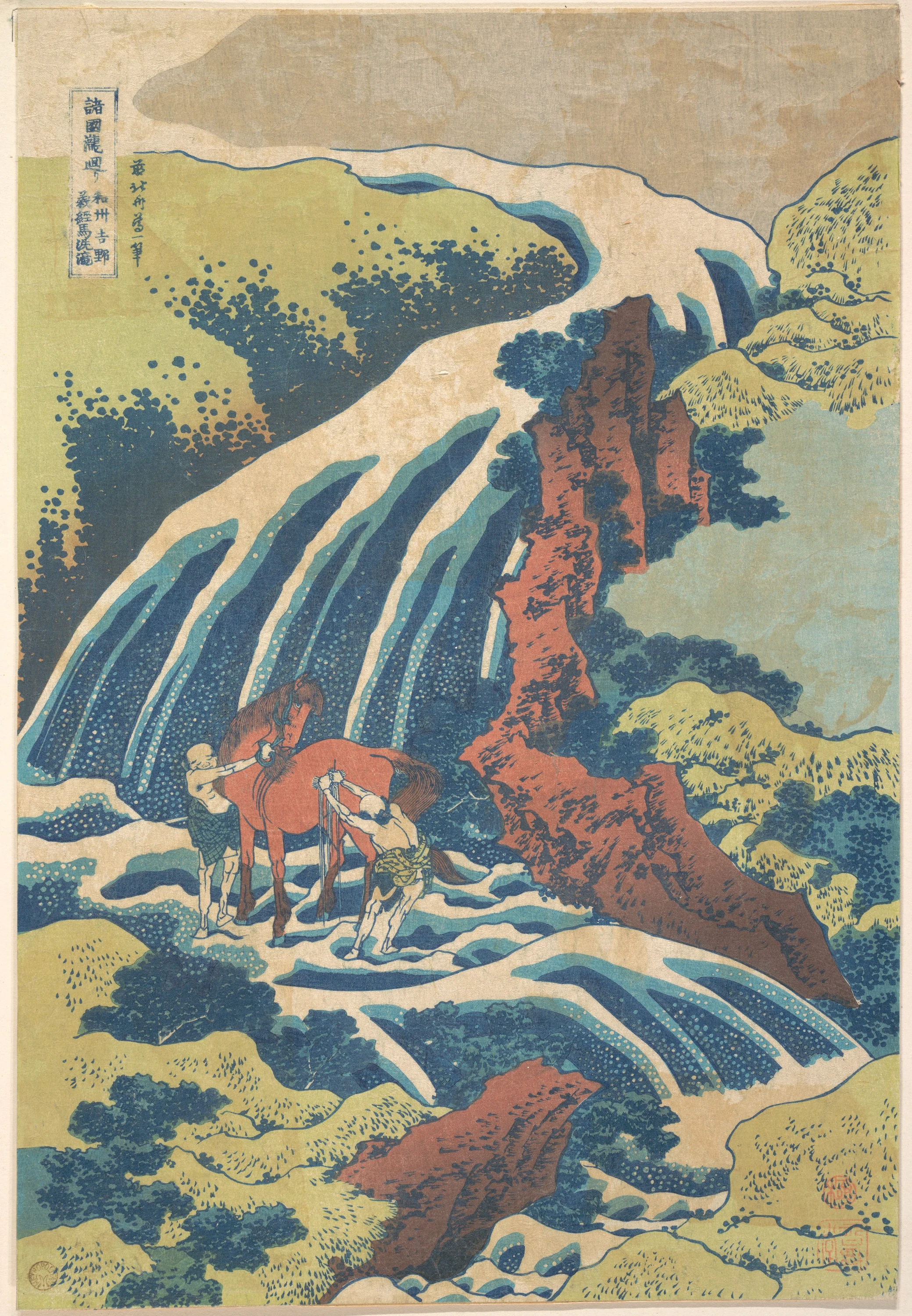 The Waterfall Where Yoshitsune Washed His Horse at Yoshino in Yamato Province (Washū Yoshino Yoshitsune uma arai no taki), from the series A Tour of Waterfalls in Various Provinces (Shokoku taki meguri), Katsushika Hokusai