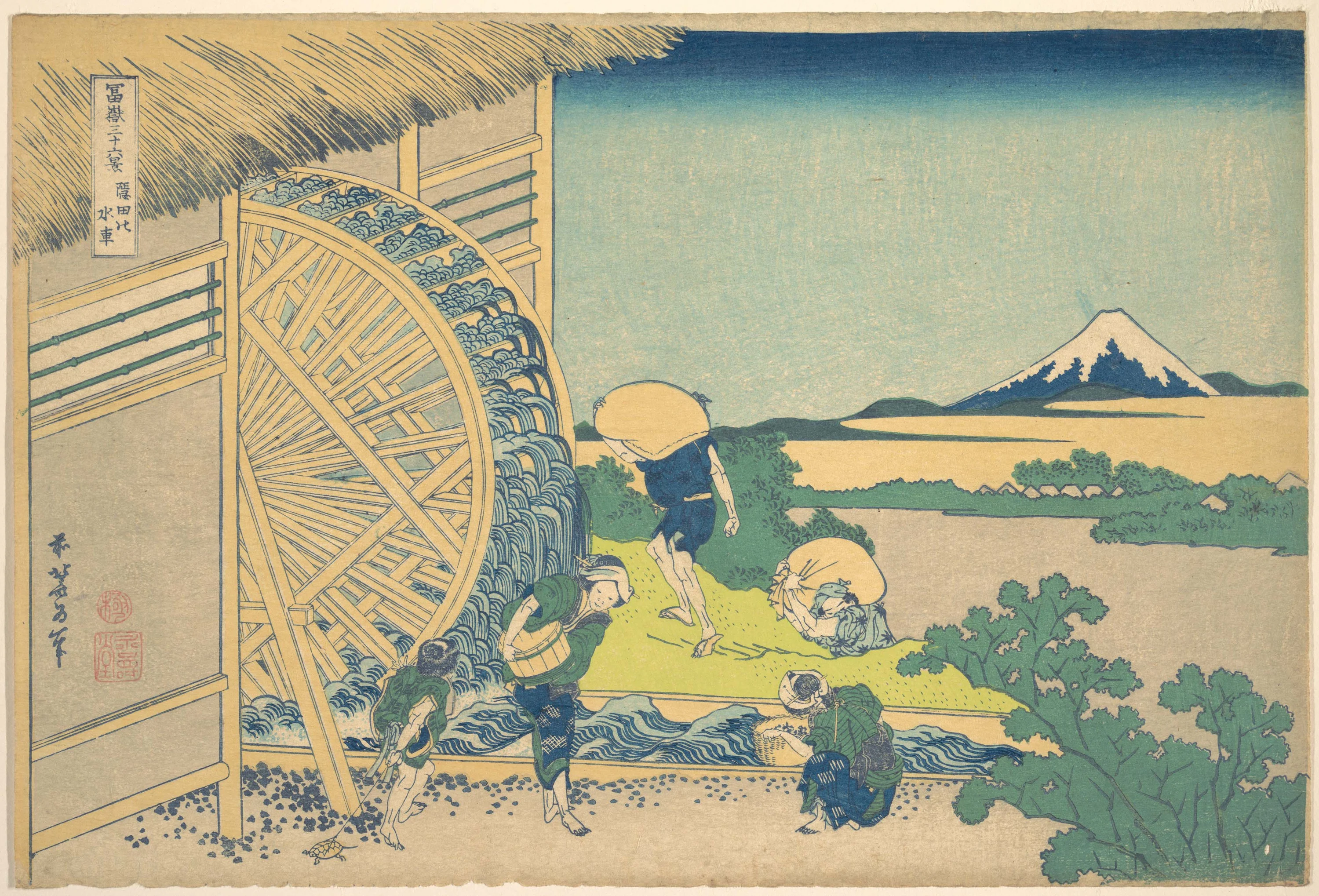 The Waterwheel at Onden (Onden no suisha), from the series Thirty-six Views of Mount Fuji (Fugaku sanjūrokkei), Katsushika Hokusai
