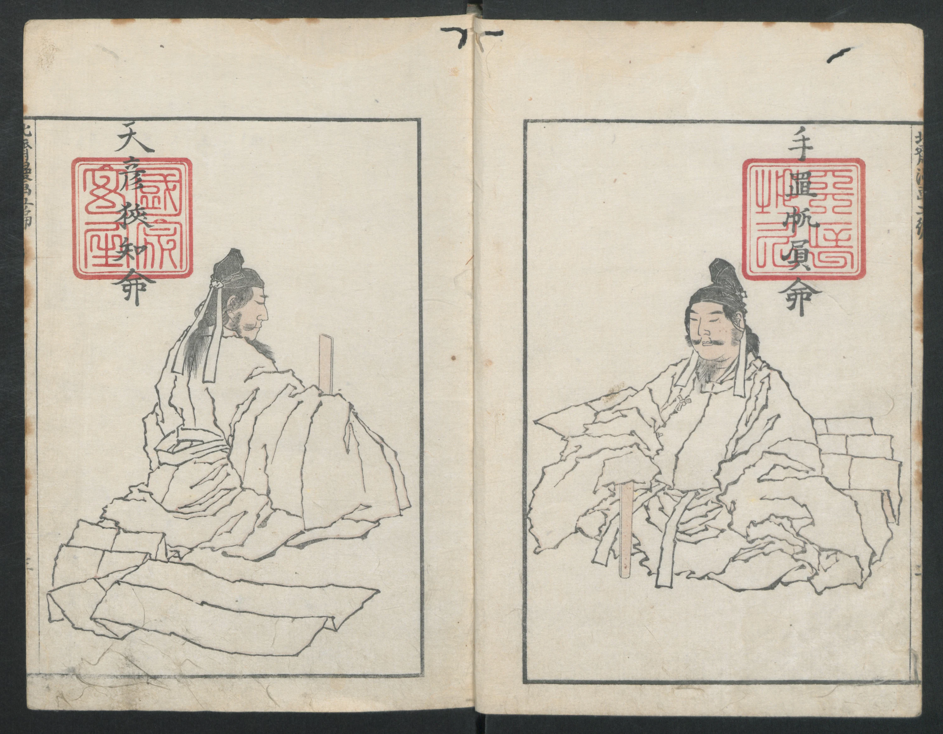 Transmitting the Spirit, Revealing the Form of Things: Hokusai Sketchbooks (Denshin kaishu: Hokusai manga, gohen) 伝神開手 北斎漫画 五編: vol. 5, Katsushika Hokusai