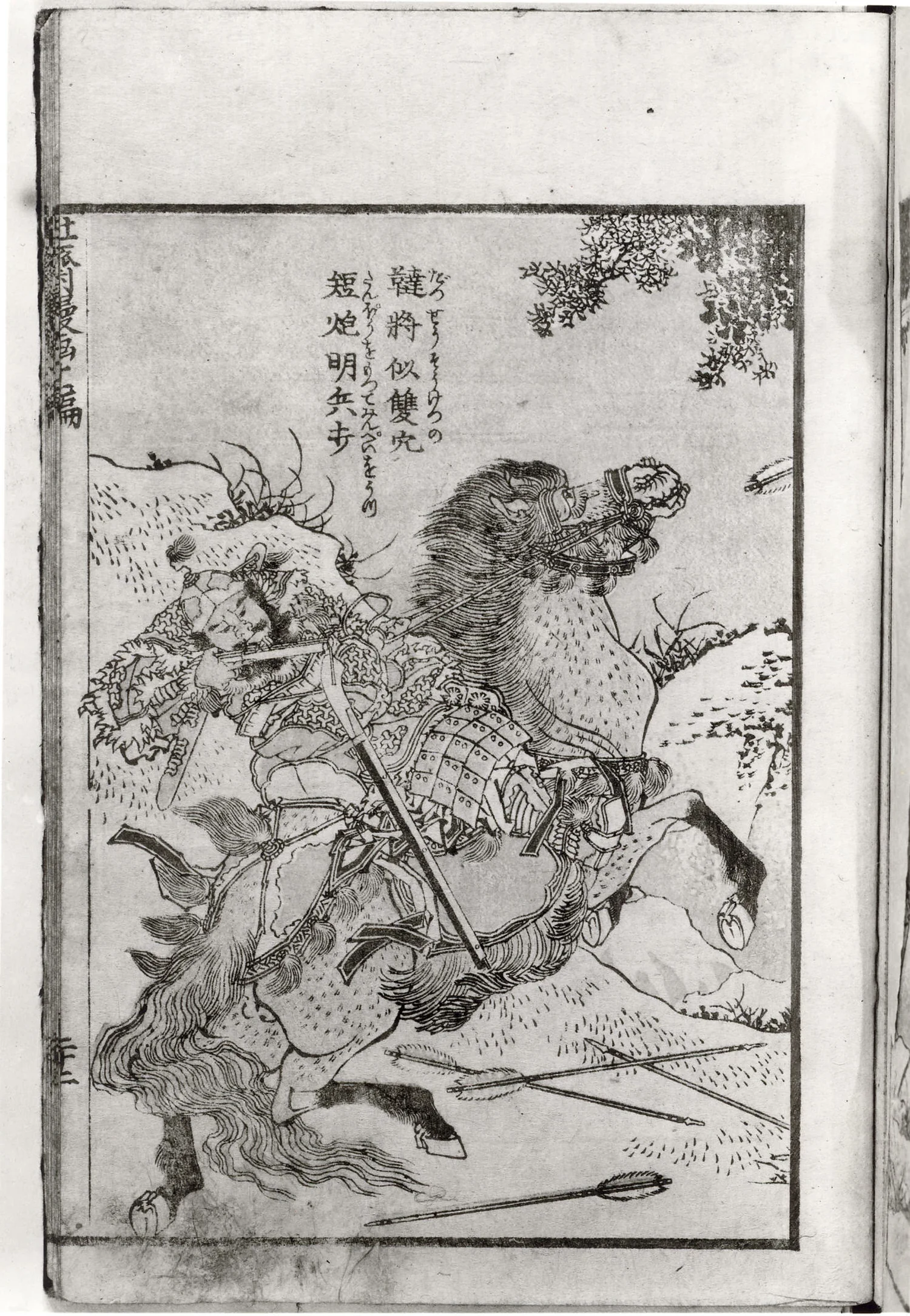 Transmitting the Spirit, Revealing the Form of Things: Hokusai Sketchbooks, volume 11 (Denshin kaishu: Hokusai manga, jūichihen), Katsushika Hokusai