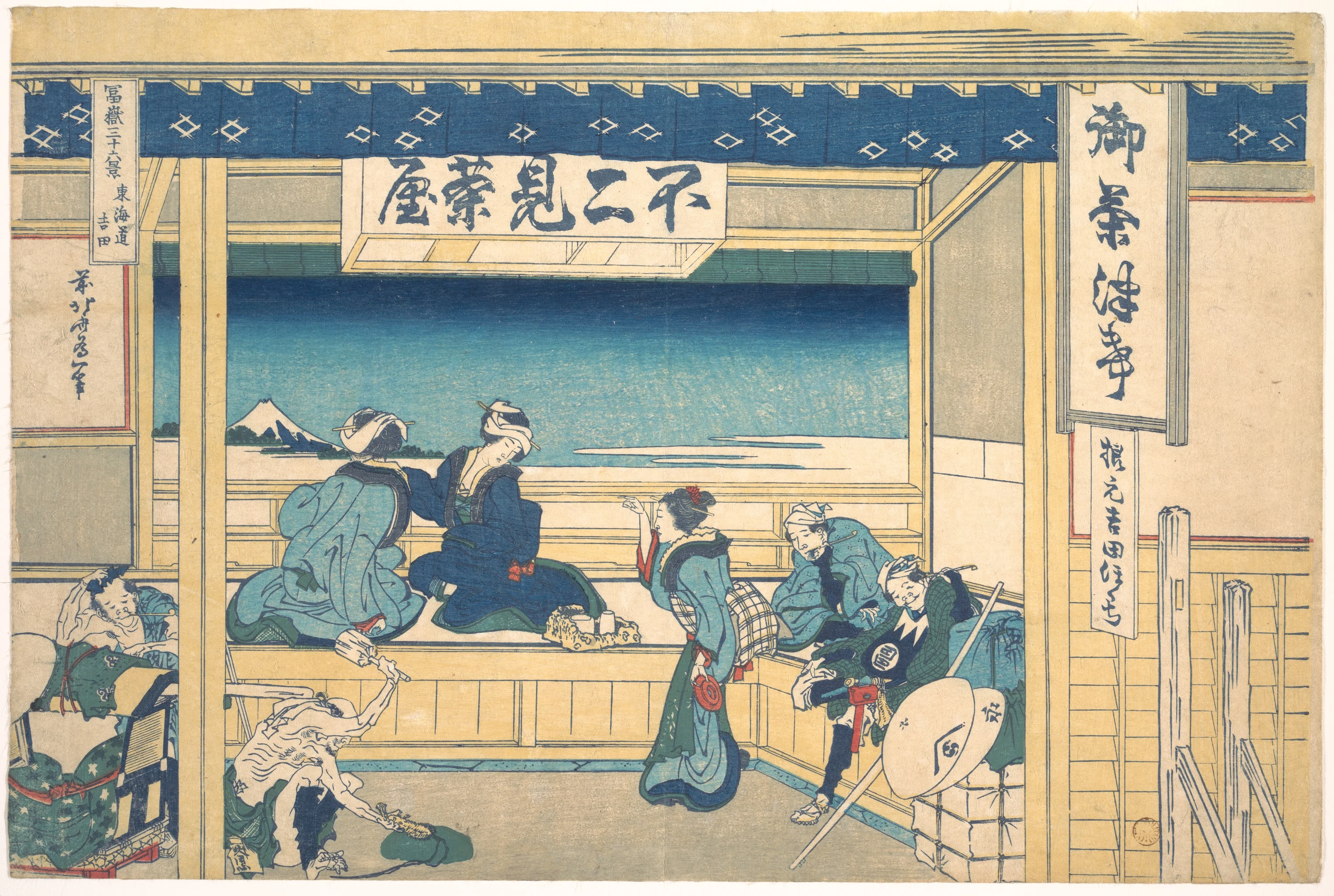 Yoshida on the Tōkaidō (Tōkaidō Yoshida), from the series Thirty-six Views of Mount Fuji (Fugaku sanjūrokkei), Katsushika Hokusai