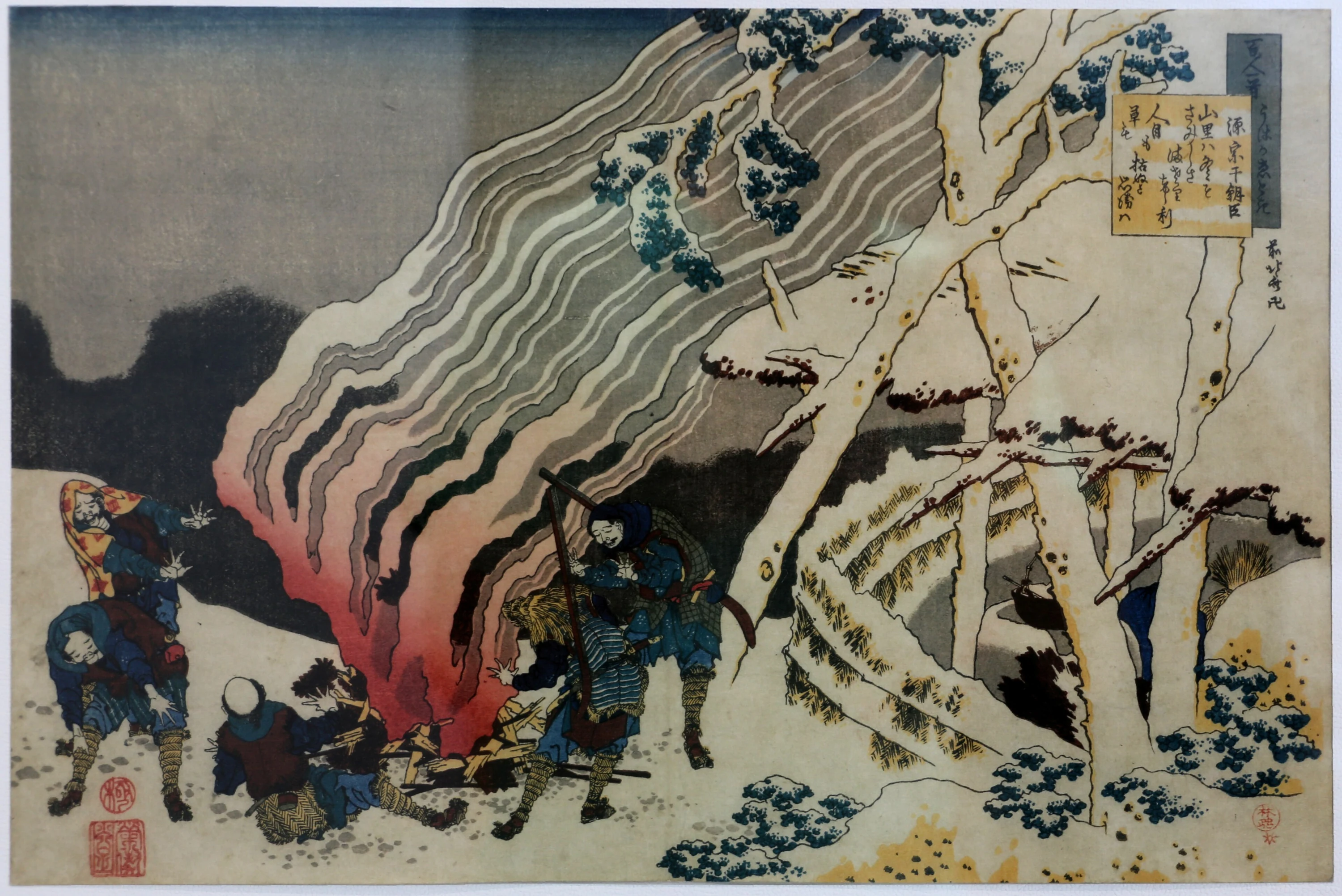 百人一首うはか恵と起 源宗于朝臣, Katsushika Hokusai