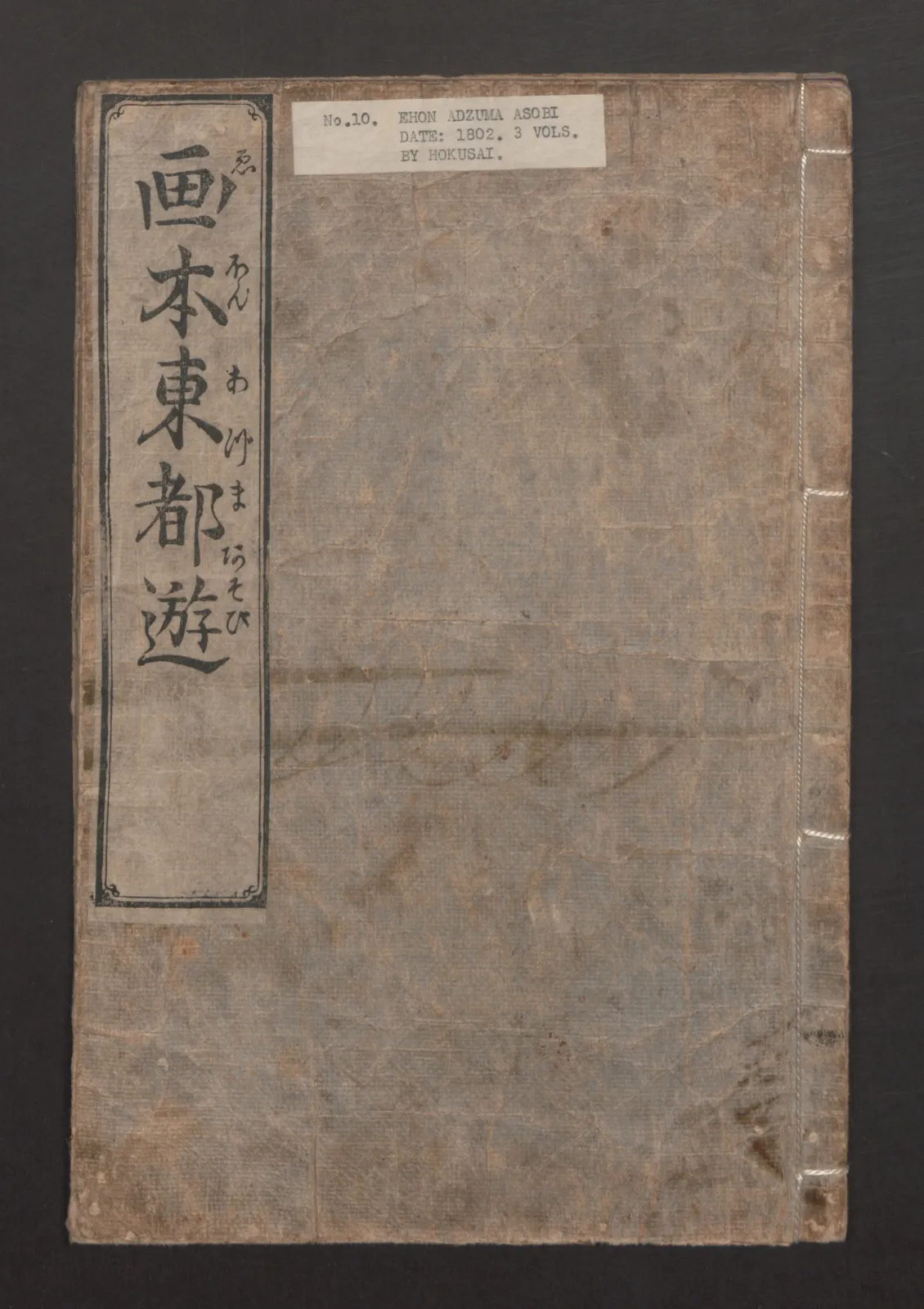 Illustrated Book of Outings in Edo (Ehon Azuma asobi) 画本東都遊; 東遊, Katsushika Hokusai
