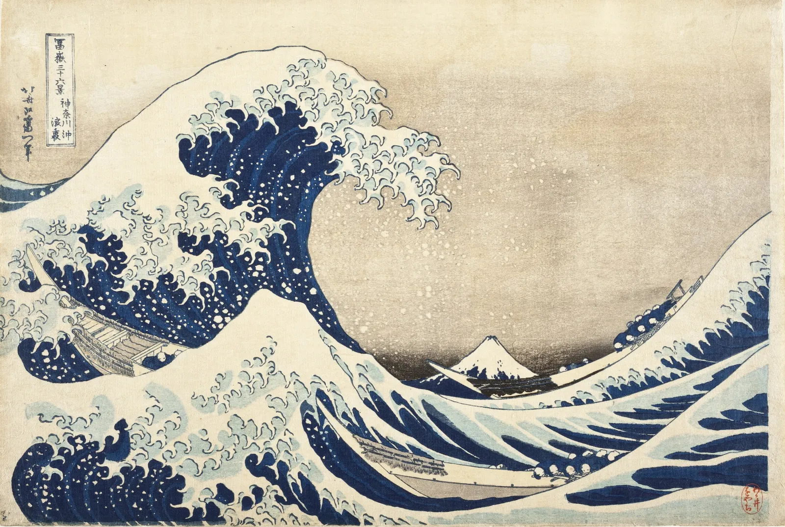 La Grande Vague de Kanagawa, Katsushika Hokusai
