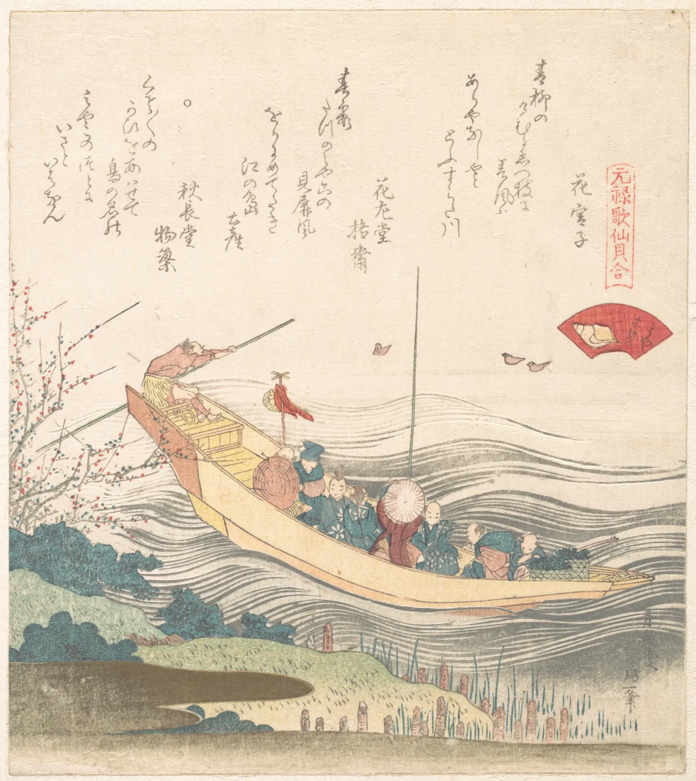 Miyako Shell, Katsushika Hokusai